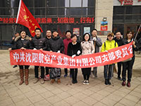 集團(tuán)黨支部開展“共產(chǎn)黨員社區(qū)奉獻(xiàn)日”活動