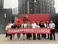 參觀滿洲省委、劉少奇故居